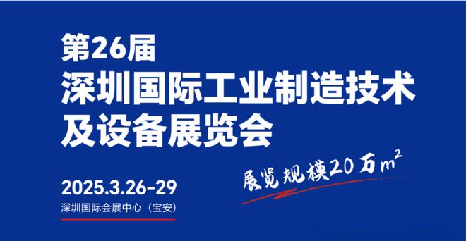 通通免费！3-4月深圳展会合集来了！(图2)