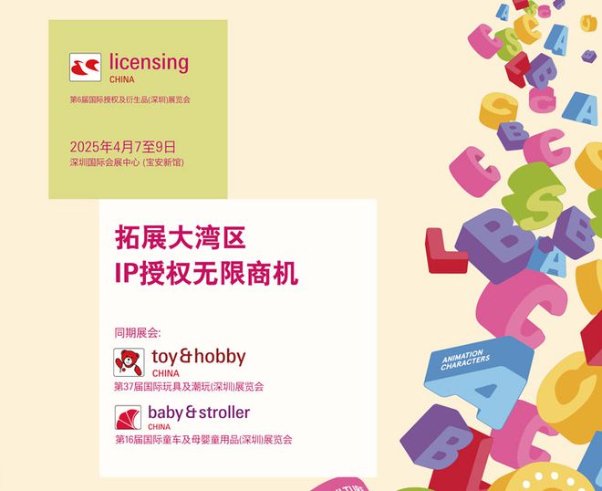 通通免费！3-4月深圳展会合集来了！(图4)