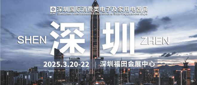 通通免费！3-4月深圳展会合集来了！(图1)