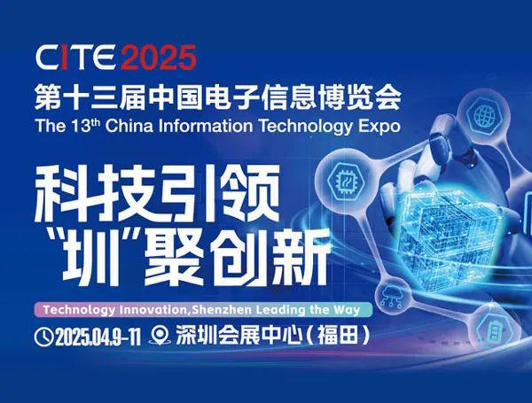 通通免费！3-4月深圳展会合集来了！(图7)