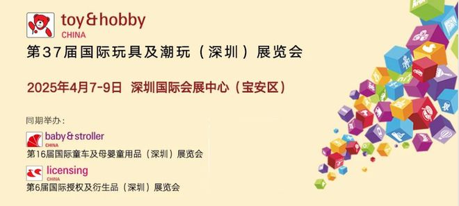 通通免费！3-4月深圳展会合集来了！(图5)