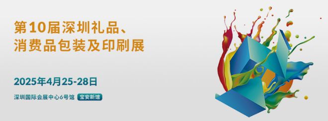 通通免费！3-4月深圳展会合集来了！(图11)