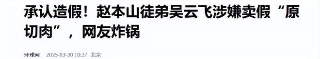 明星代言虚假广告频频翻车央媒发文怒批这3个案例已成典型(图2)