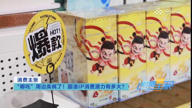 卡游深度参与《哪吒2》IP运营产业链助力中国IP全球生态占位(图4)